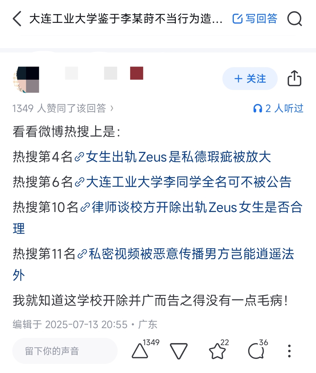 知乎截图