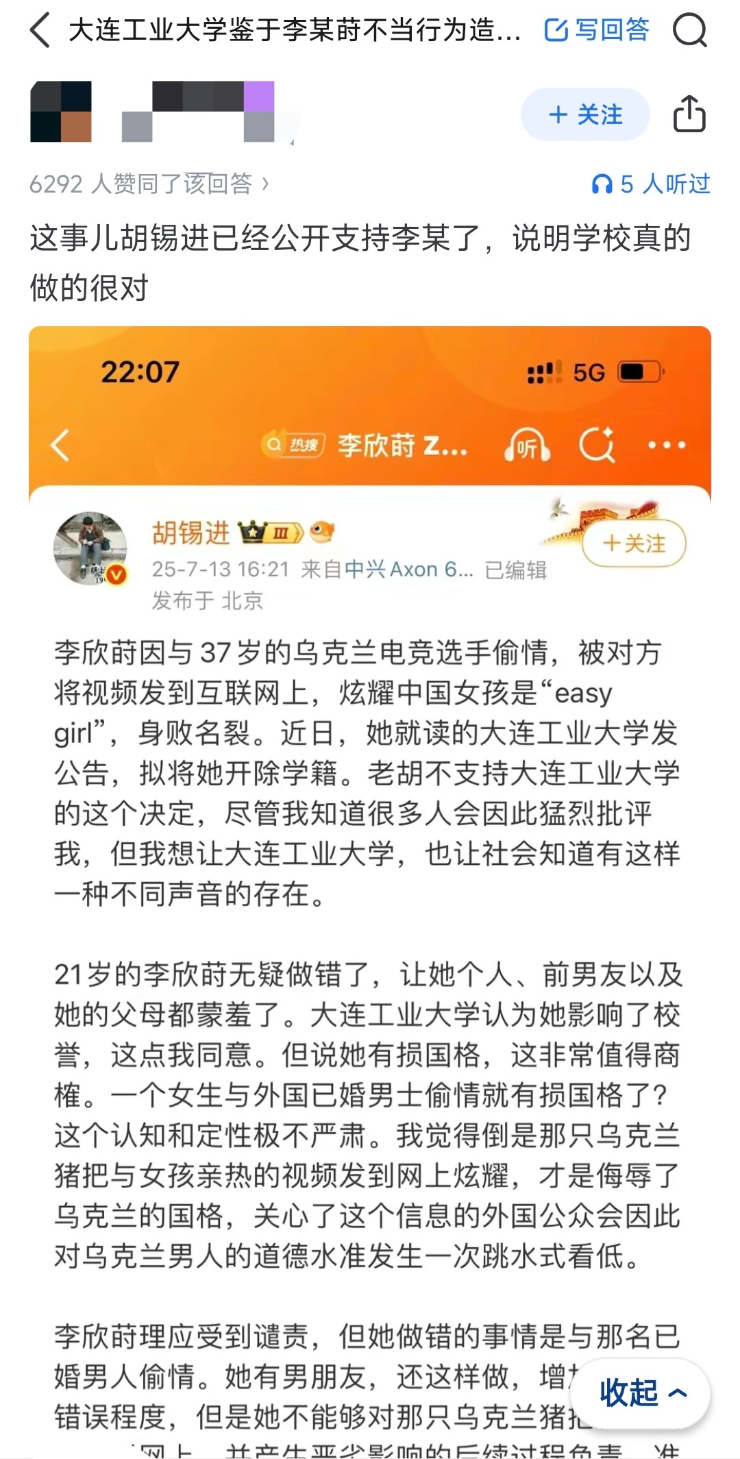 微博截图